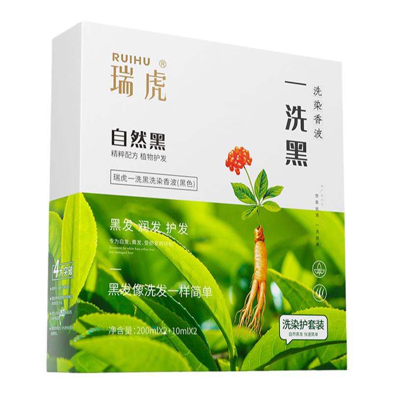 瑞虎纯天然黑发植物染安全染广州