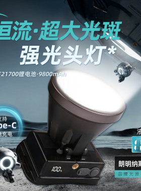 雅尼736SPro头灯新款强光超亮充电头戴式手电筒大功率型户外矿灯