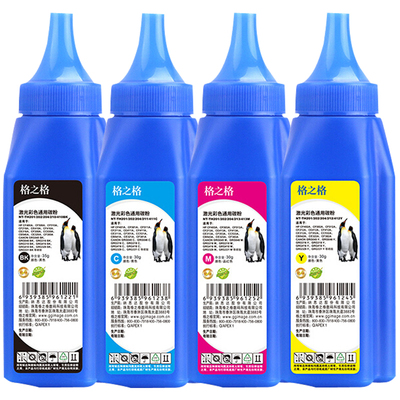 格之格适用彩色打印机