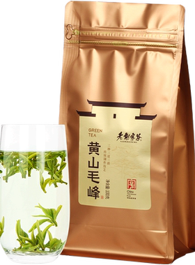 2026新茶上市黄山毛峰明前茶老谢1号100克原产地绿茶买3送1