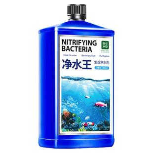 疯狂水草鱼缸净水王一滴清水质净化清澈剂硝化细菌观赏鱼专用杀菌