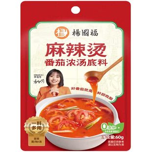 杨国福番茄火锅底料鱼面肥牛料清汤不辣调味料家用调料浓汤麻辣烫
