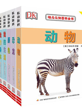 小蝌蚪点读书dk认知小百科撕不烂
