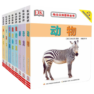 小蝌蚪点读笔绘本配套绘本A6S官方旗舰店DK幼儿认知百科8册双语宝宝启蒙儿童小达人绘本早教点读机0-3岁