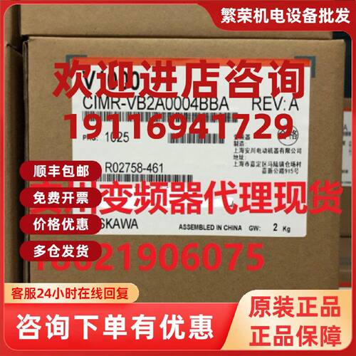 议价安川V1000变频器CIMR-VB2A0001/0002/0004/0006/0010/0012BBA