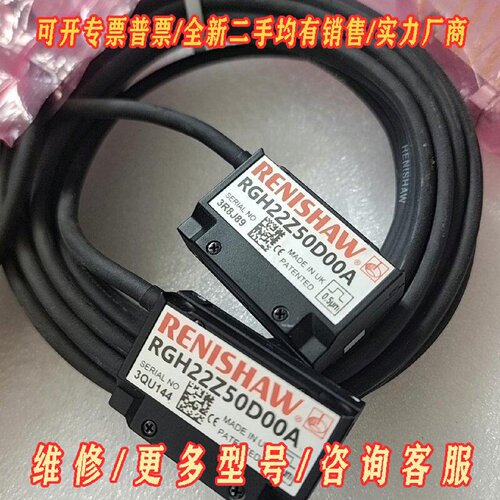 拆机雷尼绍读数头RGH22Z50D00A全新全新没使过议价维修