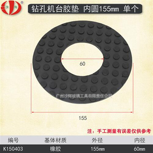 台式钻孔机台面胶垫 玻璃打孔机A正方形橡胶内圆三件套 凸点黑胶