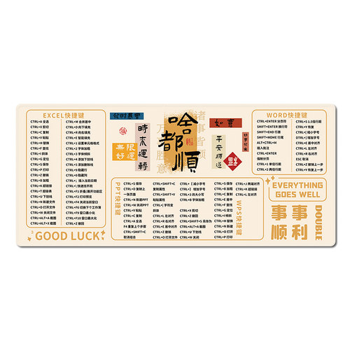 快捷键鼠标垫子超大啥都顺男女生办公室工位笔记本电脑垫家用定制