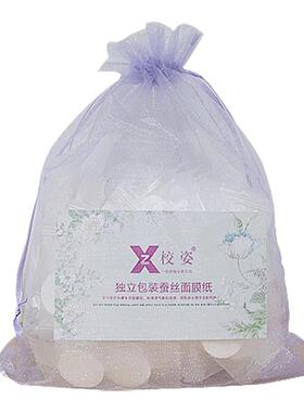 面膜纸蚕丝超薄一次性湿敷补水