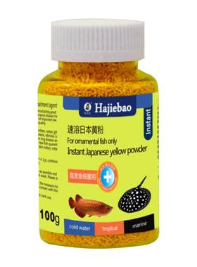 日本进口速溶黄粉水霉杀菌白点净