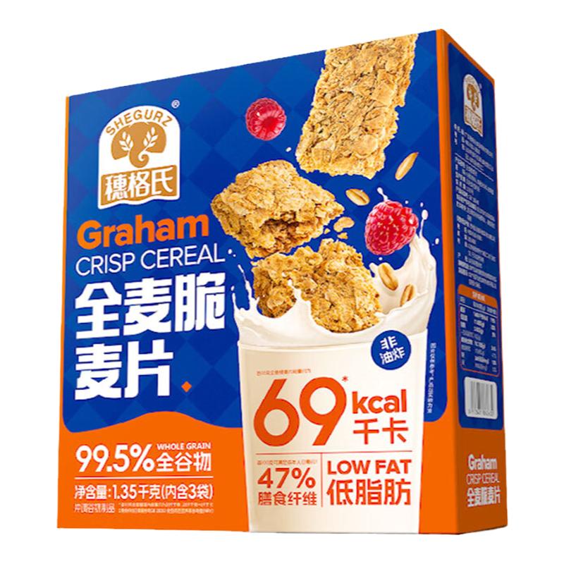穗格氏燕麦片即食营养早餐
