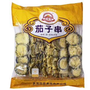 百良兴茄子串烧烤油炸铁板食材15串裹粉茄片半成品素菜串商用