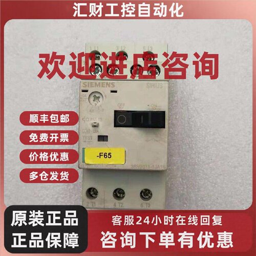 议价西门子 3RV1011-1JA15  3RV1011-1DA10 马达断路保护器