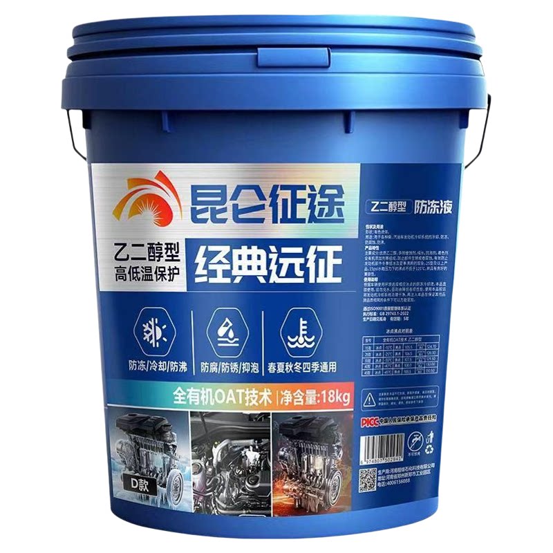 昆仑征途货车防冻液正品专用红绿色发动机大桶四季通用汽车冷却液