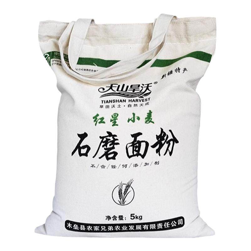 新疆天山旱沃石磨面粉中筋粉绿色
