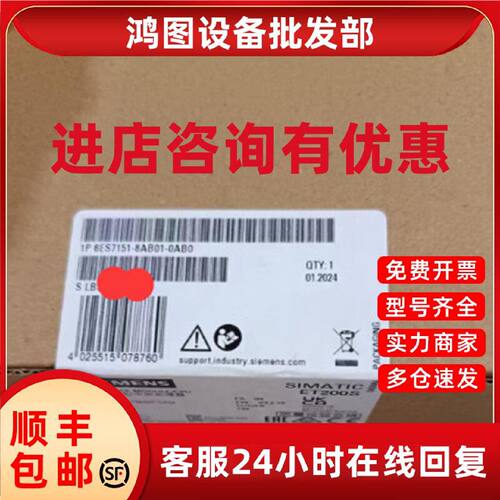 议价西门子接口模块 6ES7151-8AB01-0AB0  SIMATIC DP，IM151-8 P