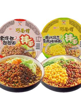 统一巧面馆重庆豌豆杂酱面老成都担担面碗装干拌面冲泡速食面夜宵