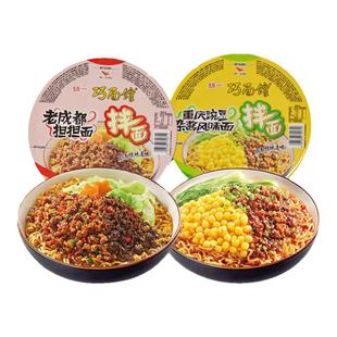 统一巧面馆重庆豌豆杂酱面老成都担担面碗装干拌面冲泡速食面夜宵