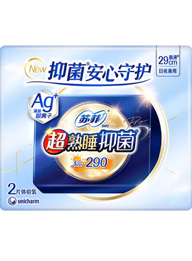 屈臣氏苏菲超熟睡抑菌系列极薄夜用卫生巾290mm2片官方正品