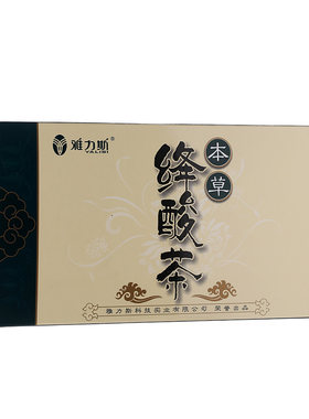 4盒雅力斯小分子葵花盘绛酸茶
