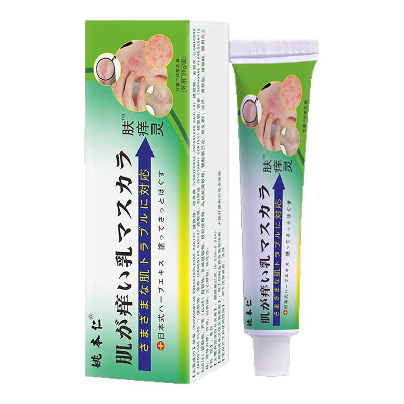 姚本仁肤痒灵软膏20g/支