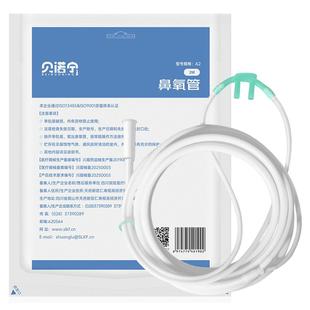 贝诺宁医用硅胶氧气管吸氧鼻导管双鼻塞孕妇老人吸氧机制氧机用