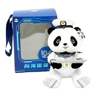 104克鲁鲁（kelulu）精致熊猫海军舰艇开放日公仔
