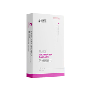 伊维菌素片狗狗螨虫皮肤病口服药蠕形螨疥螨耳螨真菌猫狗止痒内服