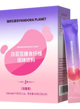 三效合一·白芸豆益生菌膳食纤维