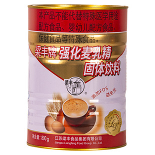 梁丰麦乳精800g大罐装冲泡饮品80后怀旧老式干吃颗粒浓香牛奶味