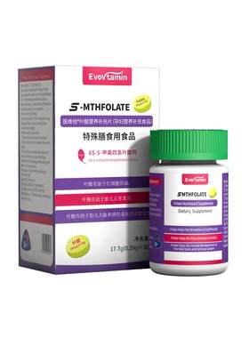 医维他新西兰原装进口活性叶酸片