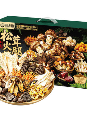 云南特产干货大礼包中秋节送长辈