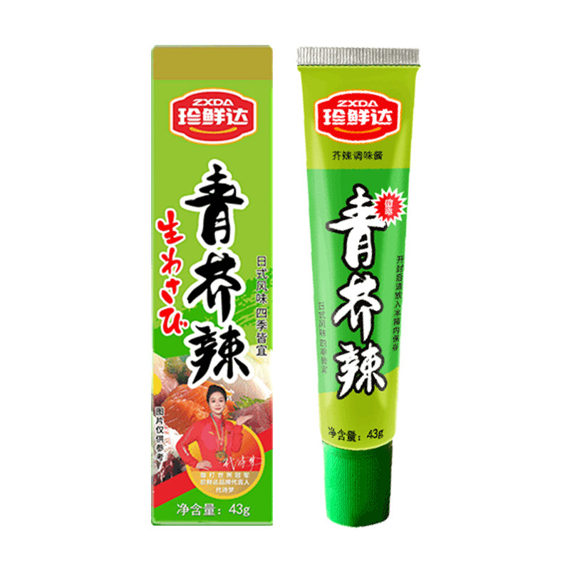 珍鲜达青芥辣43g*2盒辣根芥末膏芥末酱海鲜寿司刺身烧烤酱油辣酱