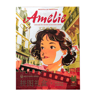 朝雨 电影海报拼图相框礼盒创意治愈拼装解压玩具高级感小众礼物