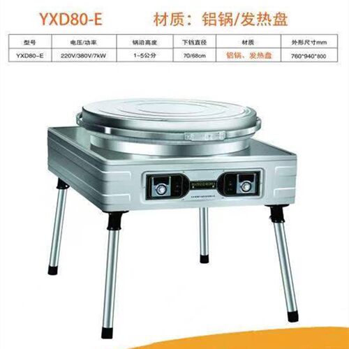 电饼铛商用食堂烙油饼火烧双面加热不锈钢加深电煎锅烙饼机气饼铛