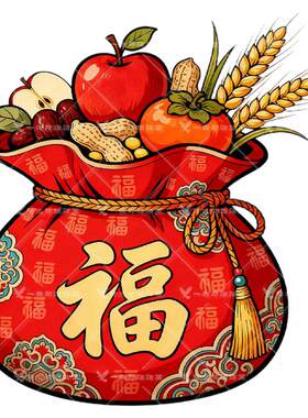 五谷丰登福字招财纳福福袋贴纸厨房餐厅冰箱贴柜门玻璃门喜庆贴画