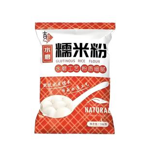 吉匠水磨纯糯米粉大包农家自磨家用雪媚娘南瓜饼冰皮月饼汤圆粉