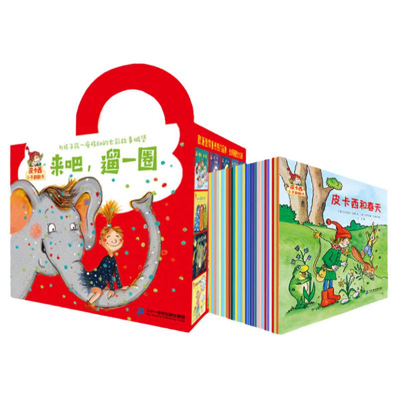 皮卡西小手翻翻书 第一辑