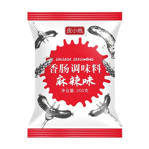 麻辣香肠调料自制广式腊肠配料黑胡椒调味料家用儿童烤肠灌肠肠衣