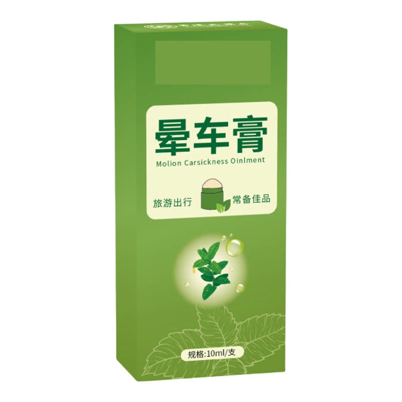 长途出行晕车晕船晕机提神醒脑膏