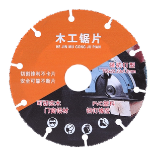 新型合金木工锯片角磨机切割片木锯片实木铝材PVC塑料专用圆锯片