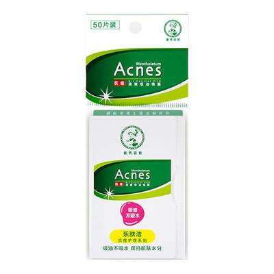 曼秀雷敦吸油纸面部收缩毛孔