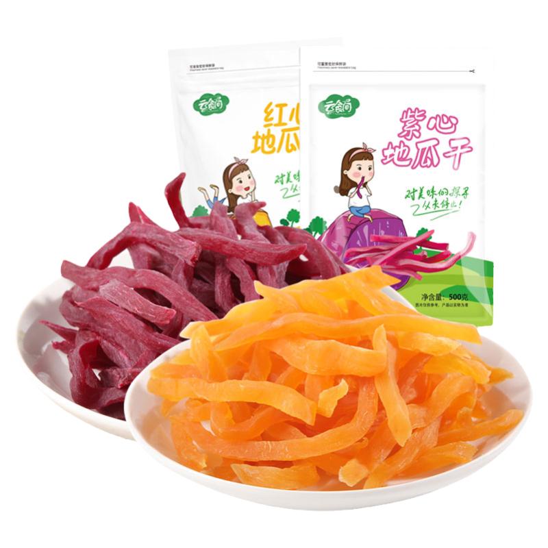 云食间农家地瓜干红薯条连城红薯干劲道好番薯干软红条特产零食品