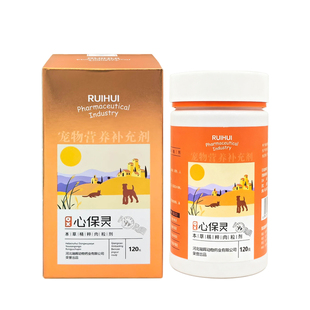 瑞晖心保灵肉粒宠物营养补充益补心气支持呵护心功能日常健康养护