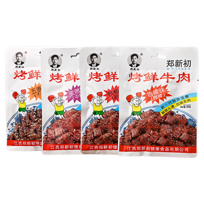 郑新初烤鲜牛肉香辣牛肉干粒麻辣五香孜然多口味休闲零食江西特产
