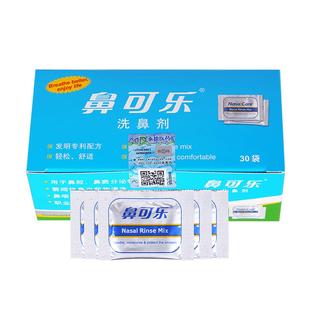 鼻可乐洗鼻剂成人儿童医用鼻腔冲洗鼻盐专用鼻炎过敏通鼻子