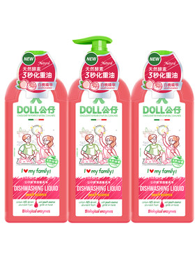 公仔牌洗洁精家用食品级A类