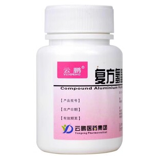云鹏复方氢氧化铝片100片反酸胃药胃痛慢性胃炎药胃灼热感烧心LS