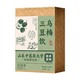 乌梅三豆饮儿童成人扁鹊黑豆黄绿豆三伏天解暑夏季免煮水养生茶包