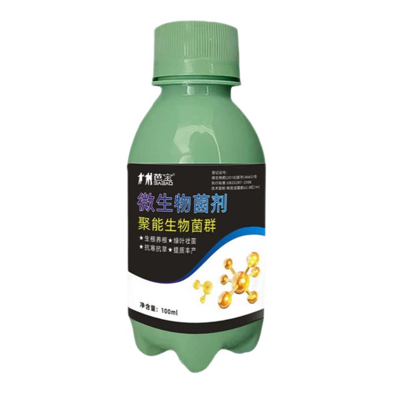 微生物菌剂抑制病原菌甘蔗桑树高粱辣椒药材果蔬通用真菌细菌黄叶